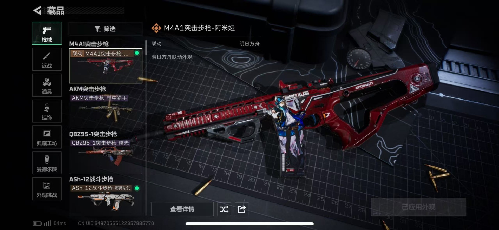 SJZQM439490三角洲行动账号详情图20