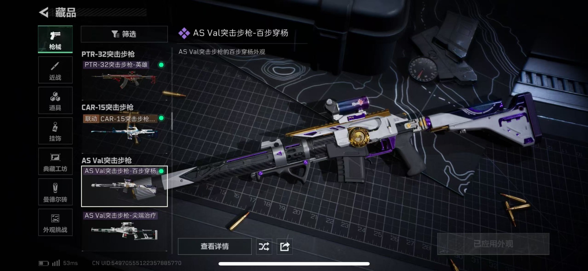 SJZQM439490三角洲行动账号详情图24