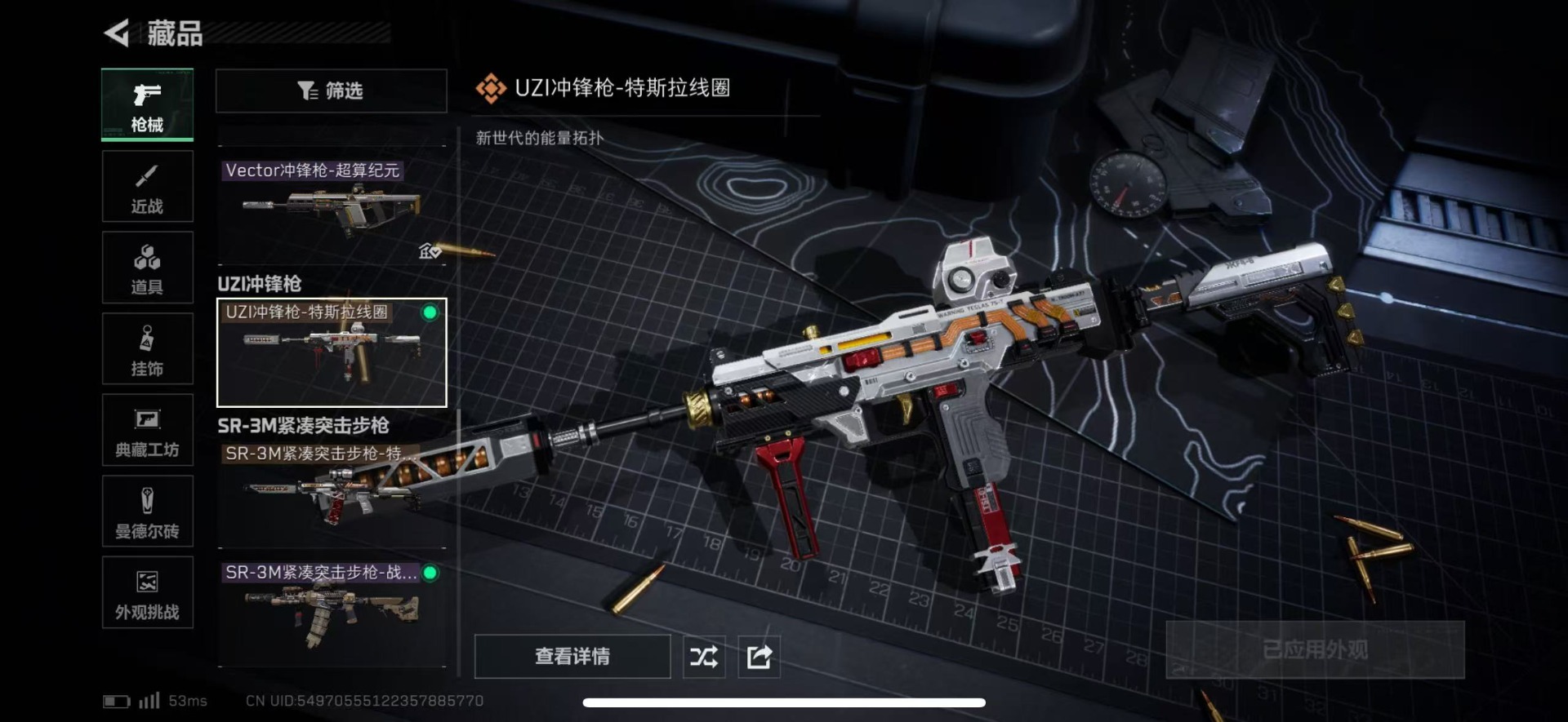 SJZQM439490三角洲行动账号详情图26