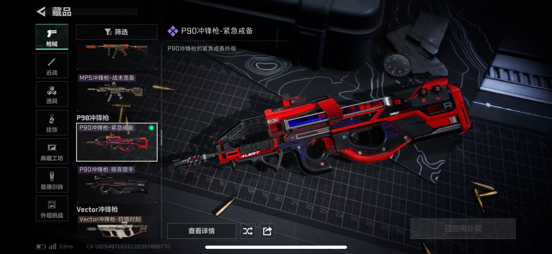 SJZQM439490三角洲行动账号详情图25