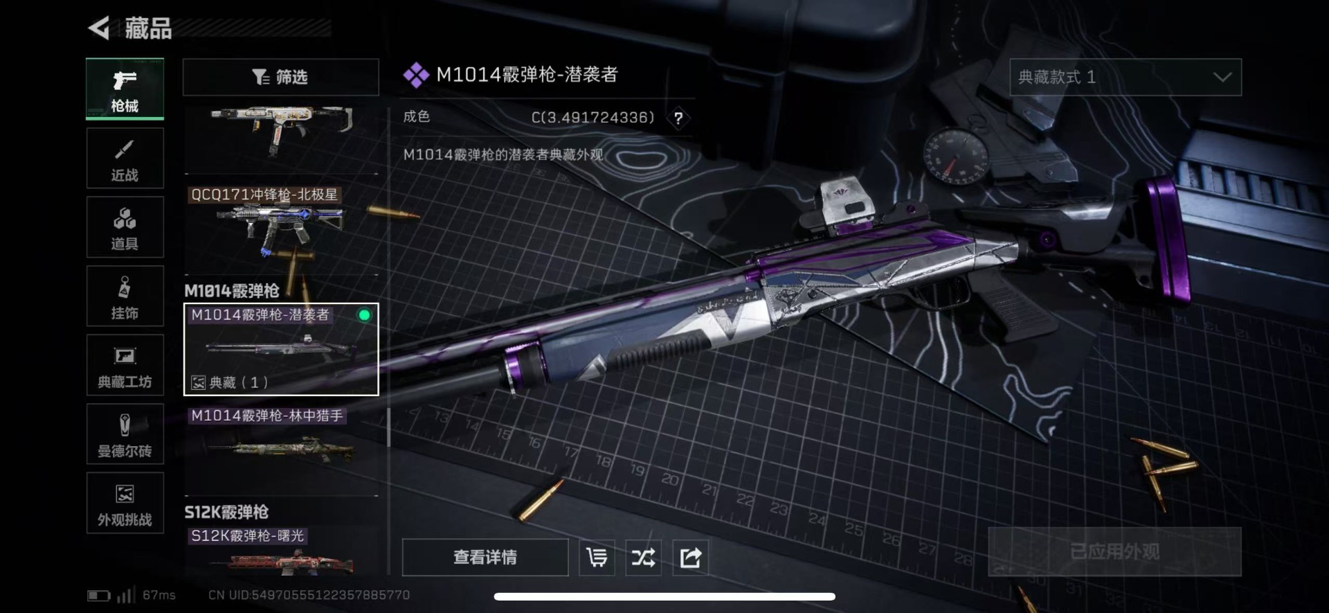 SJZQM439490三角洲行动账号详情图28