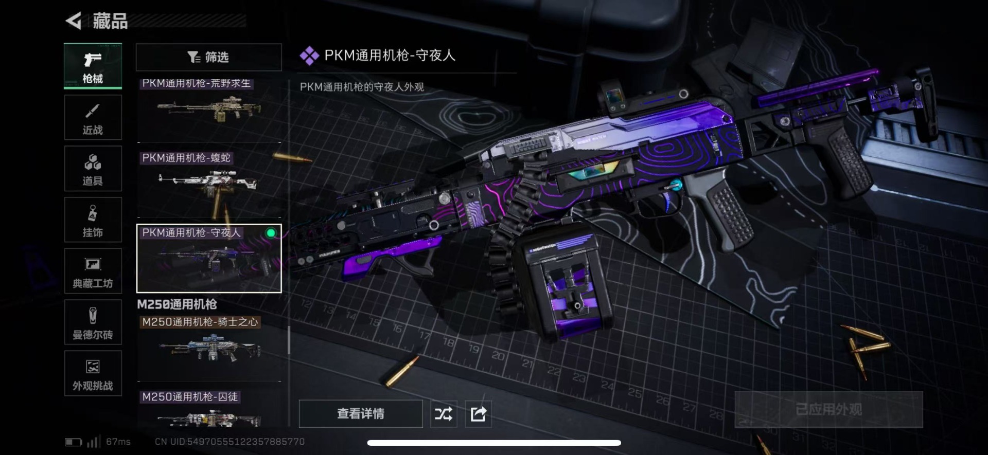 SJZQM439490三角洲行动账号详情图29