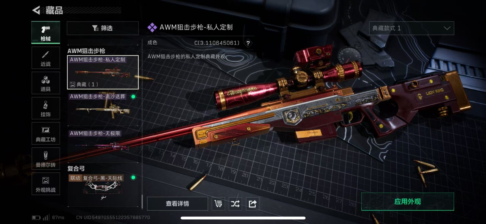 SJZQM439490三角洲行动账号详情图32