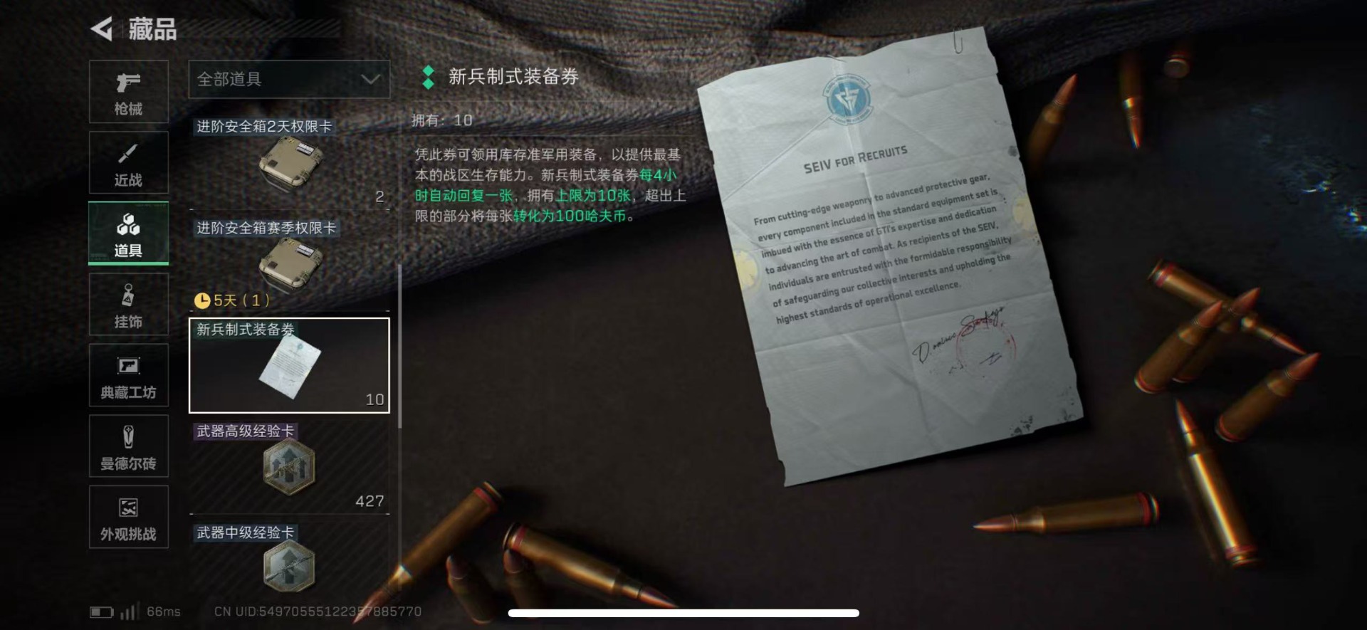 SJZQM439490三角洲行动账号详情图36