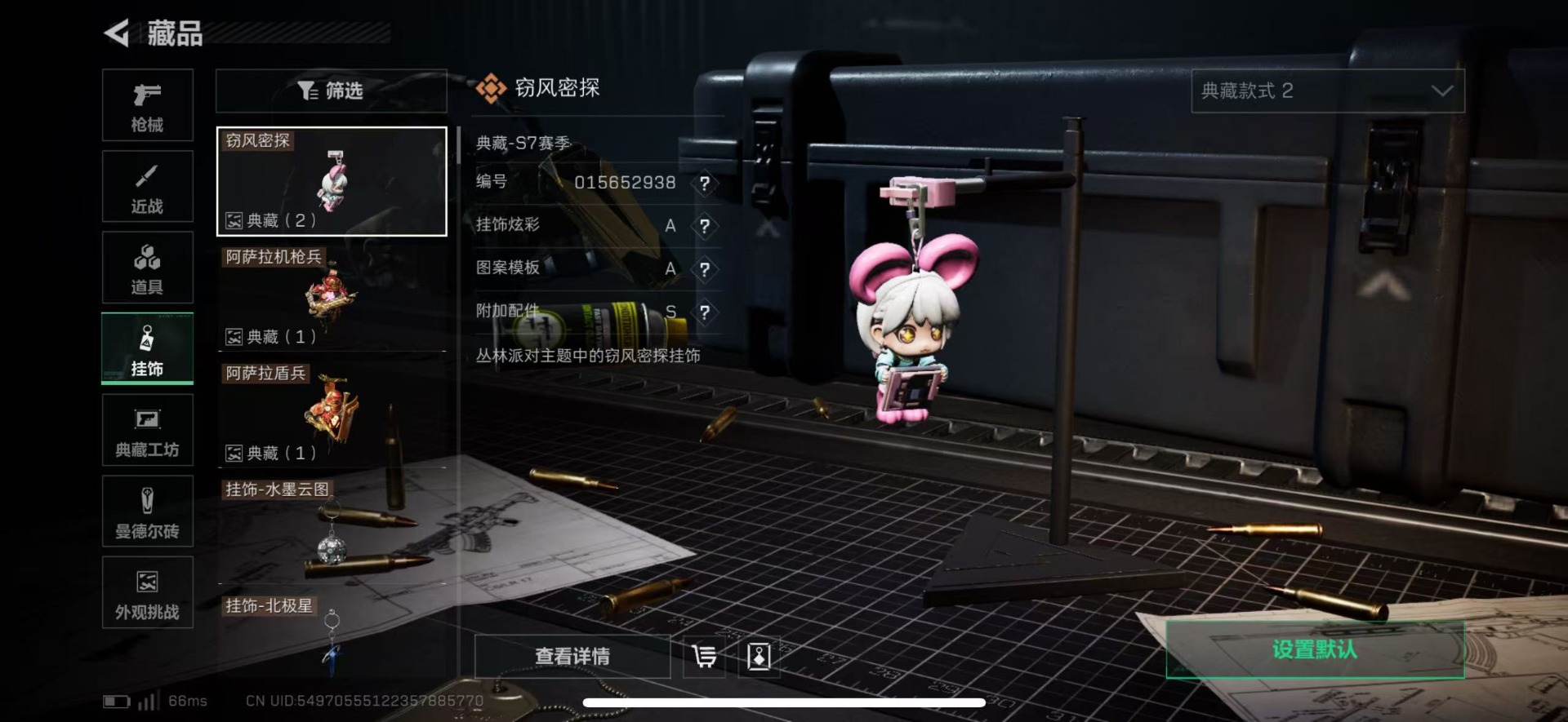 SJZQM439490三角洲行动账号详情图38