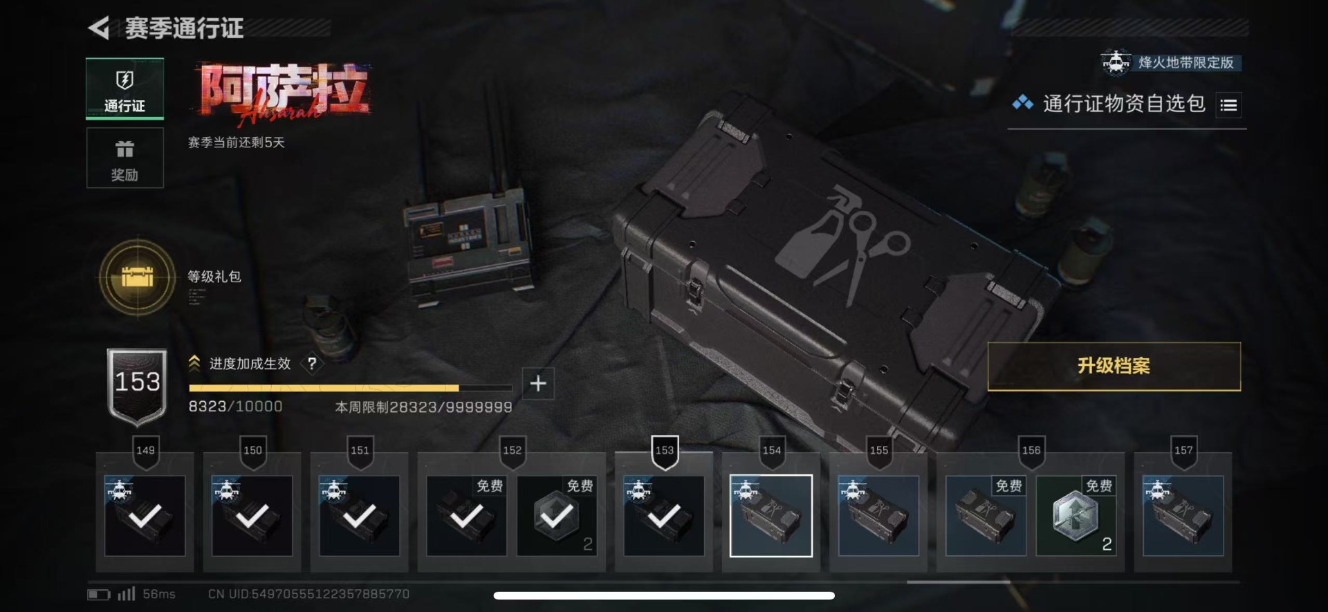 SJZQM439490三角洲行动账号详情图39