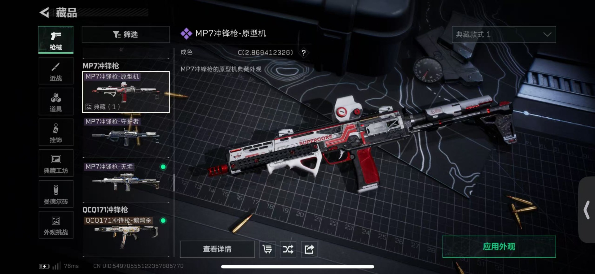 SJZQM439490三角洲行动账号详情图42