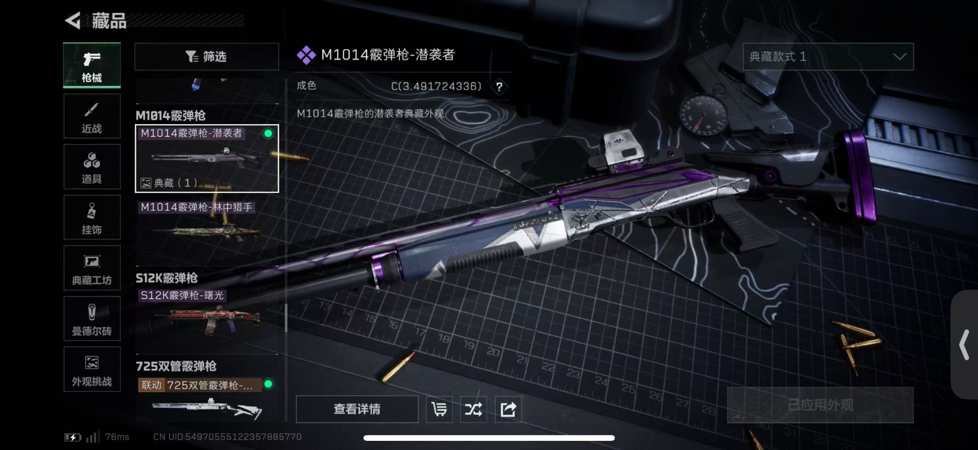 SJZQM439490三角洲行动账号详情图43