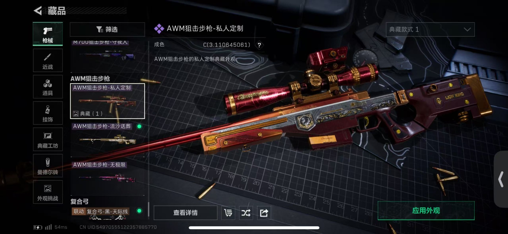 SJZQM439490三角洲行动账号详情图44