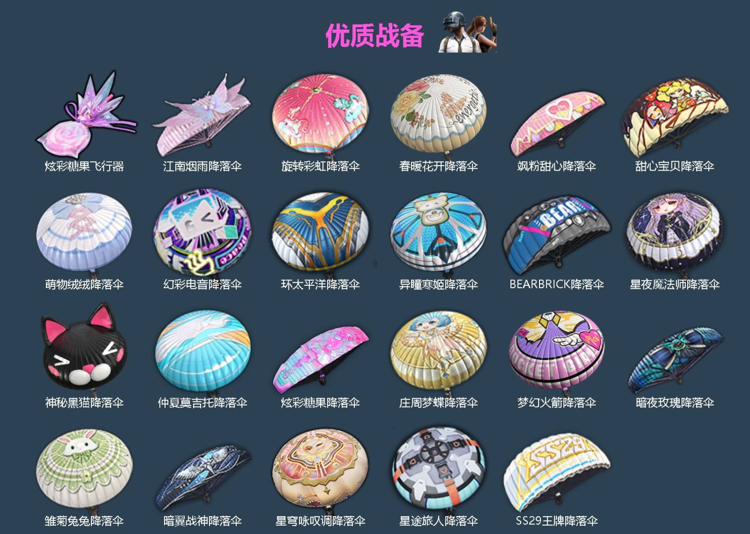 HPCMW476497和平精英账号详情图4