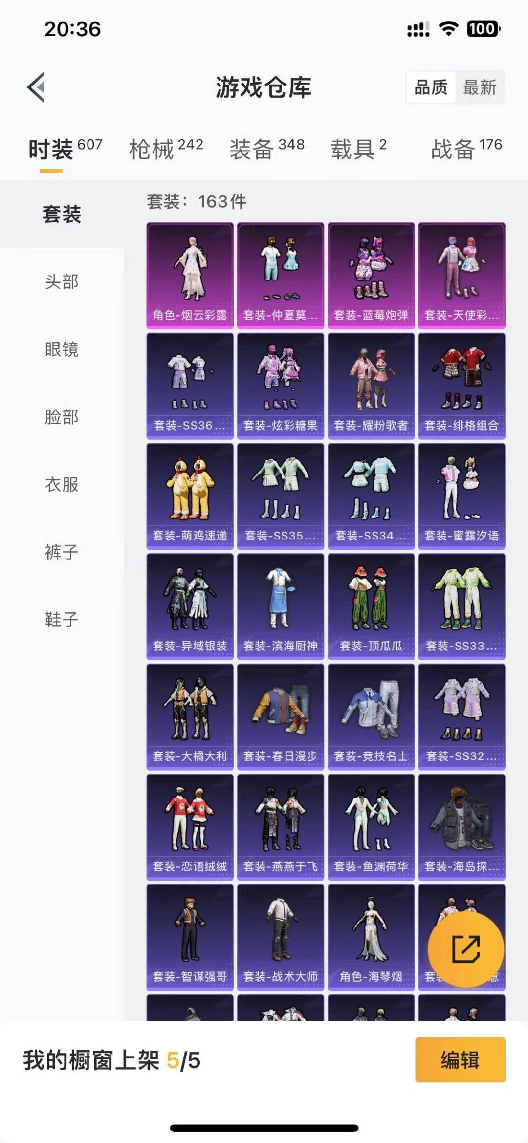 HPCMW476497和平精英账号详情图6