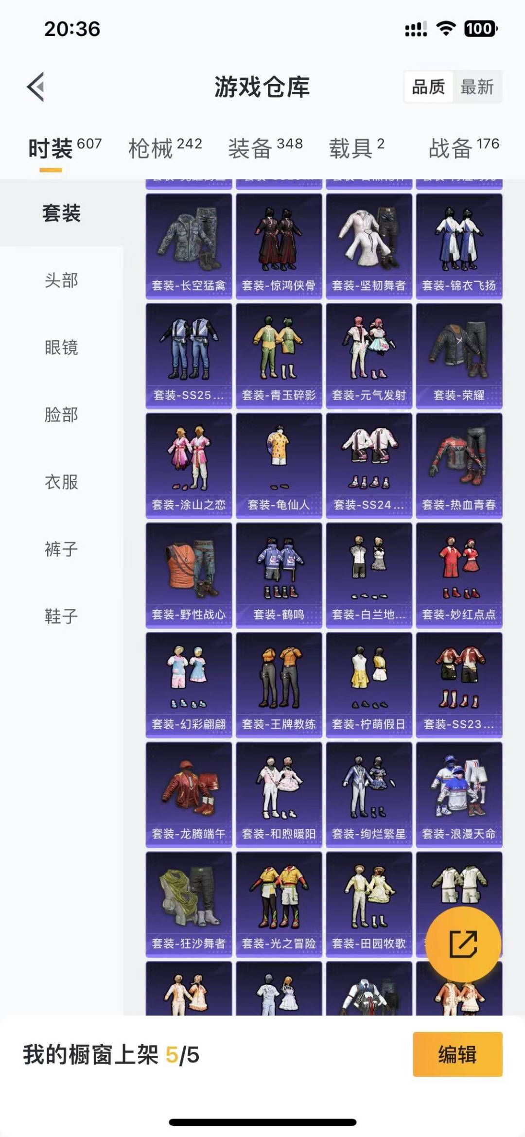 HPCMW476497和平精英账号详情图8