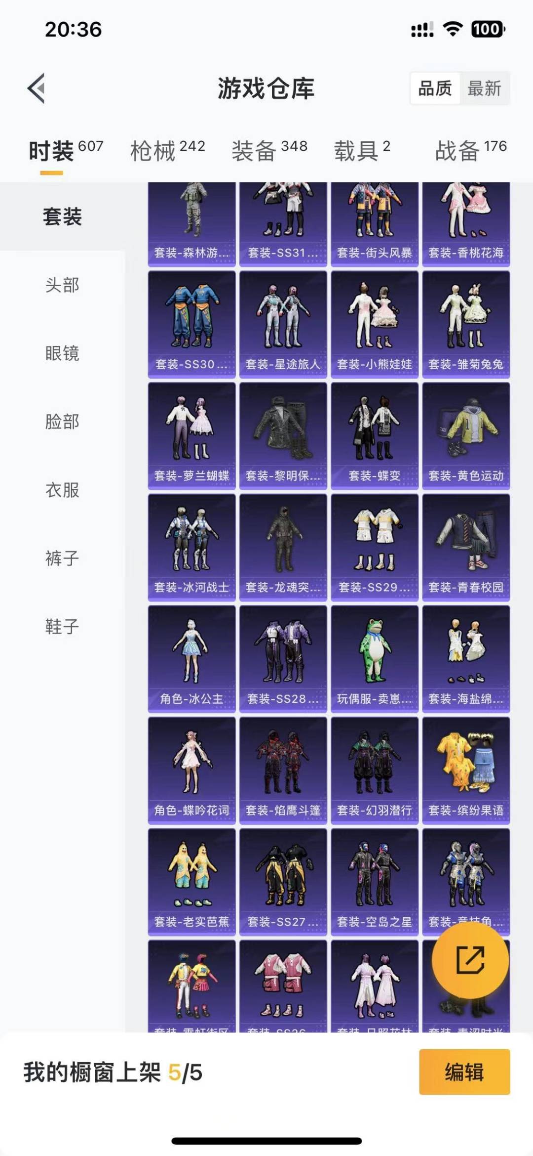 HPCMW476497和平精英账号详情图7