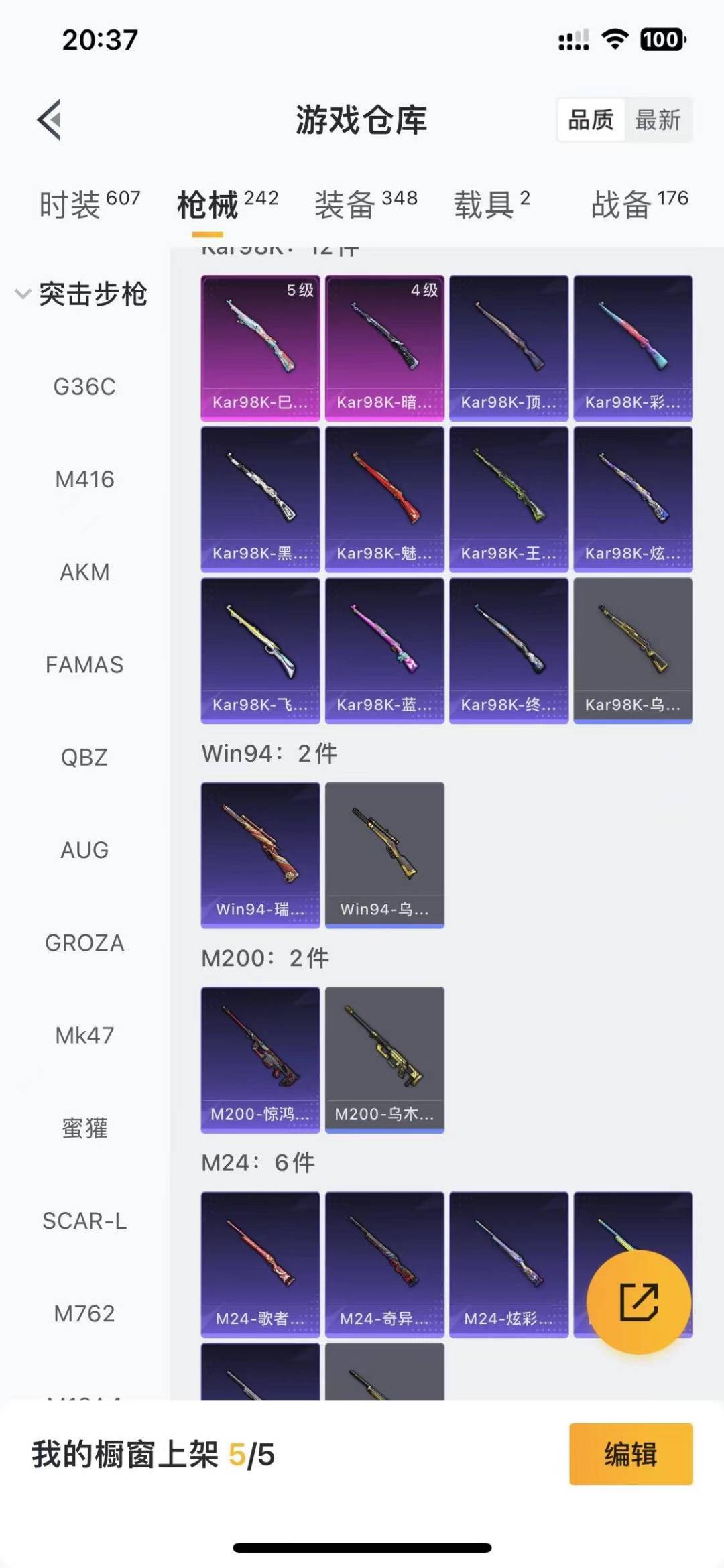 HPCMW476497和平精英账号详情图15