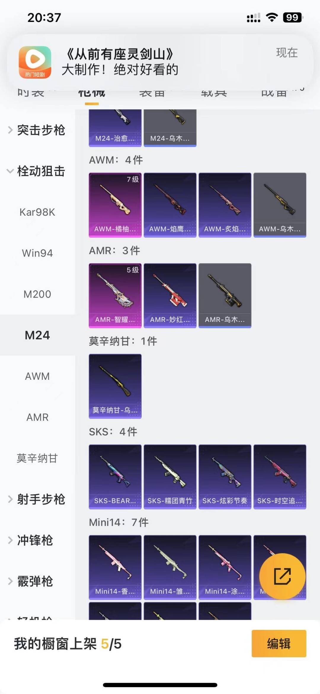 HPCMW476497和平精英账号详情图16