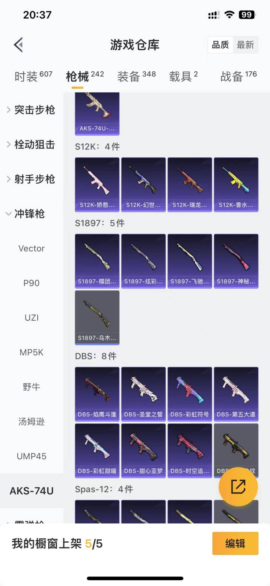 HPCMW476497和平精英账号详情图19