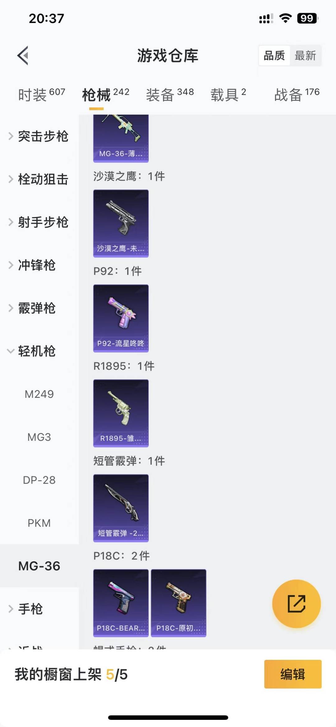 HPCMW476497和平精英账号详情图21