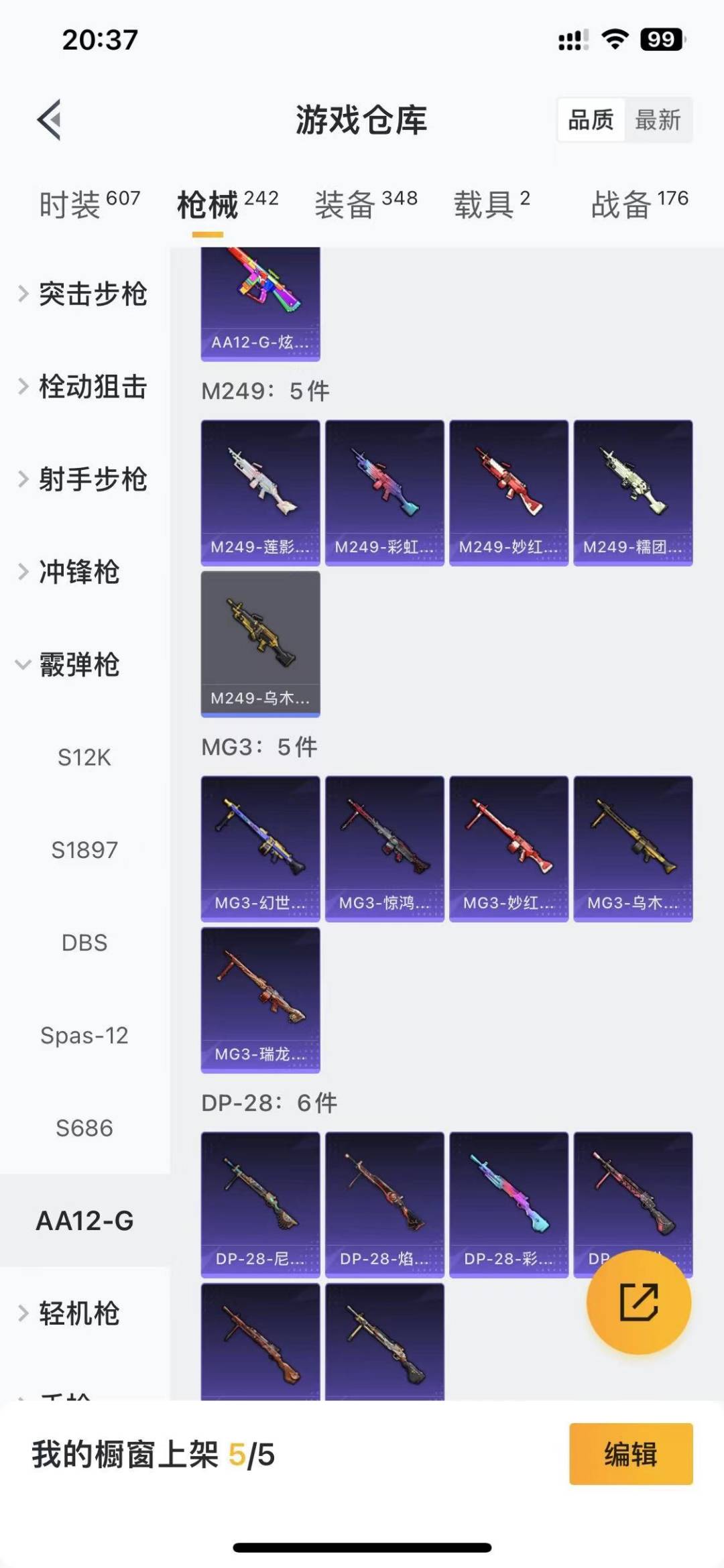 HPCMW476497和平精英账号详情图20