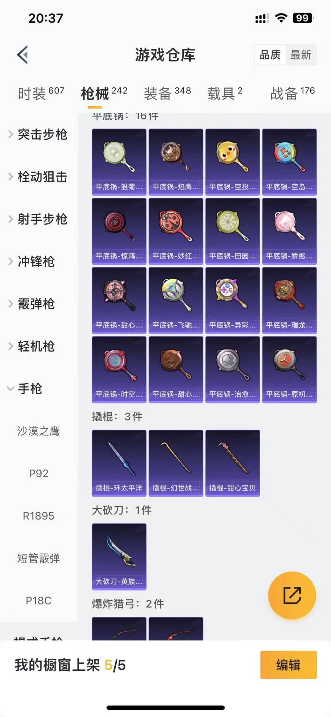 HPCMW476497和平精英账号详情图22