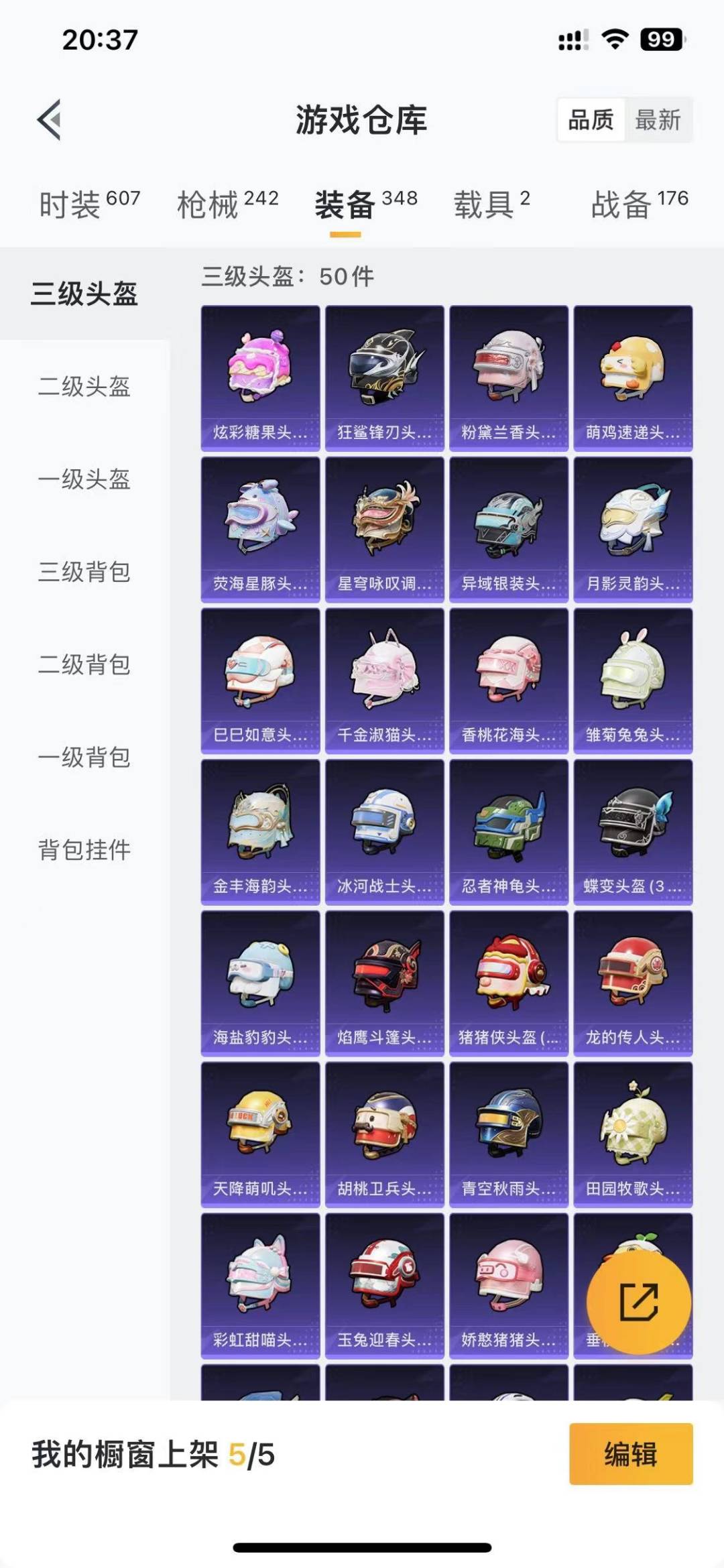 HPCMW476497和平精英账号详情图24