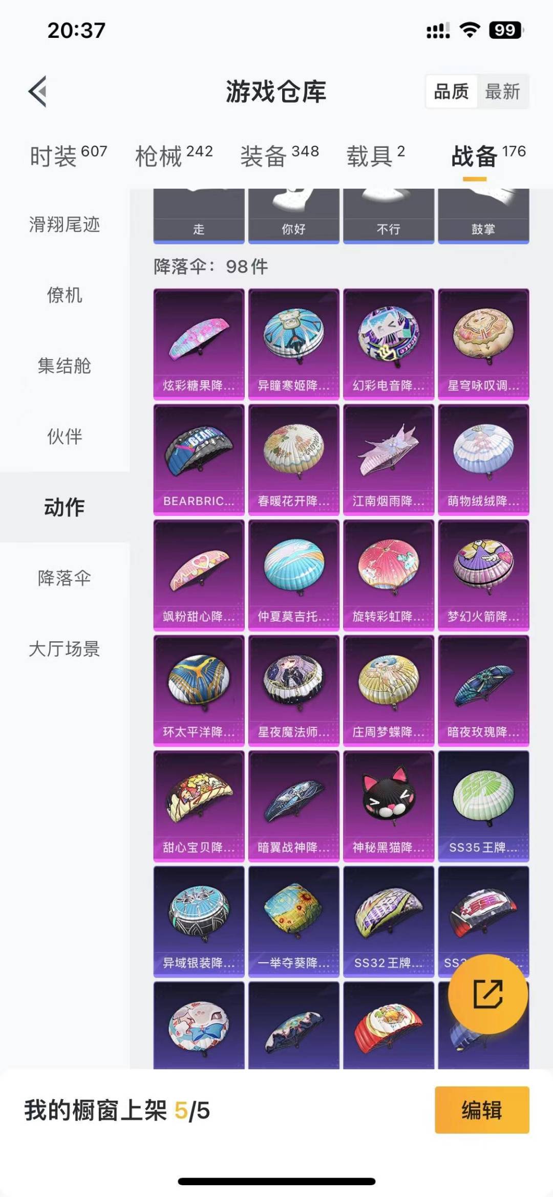 HPCMW476497和平精英账号详情图28