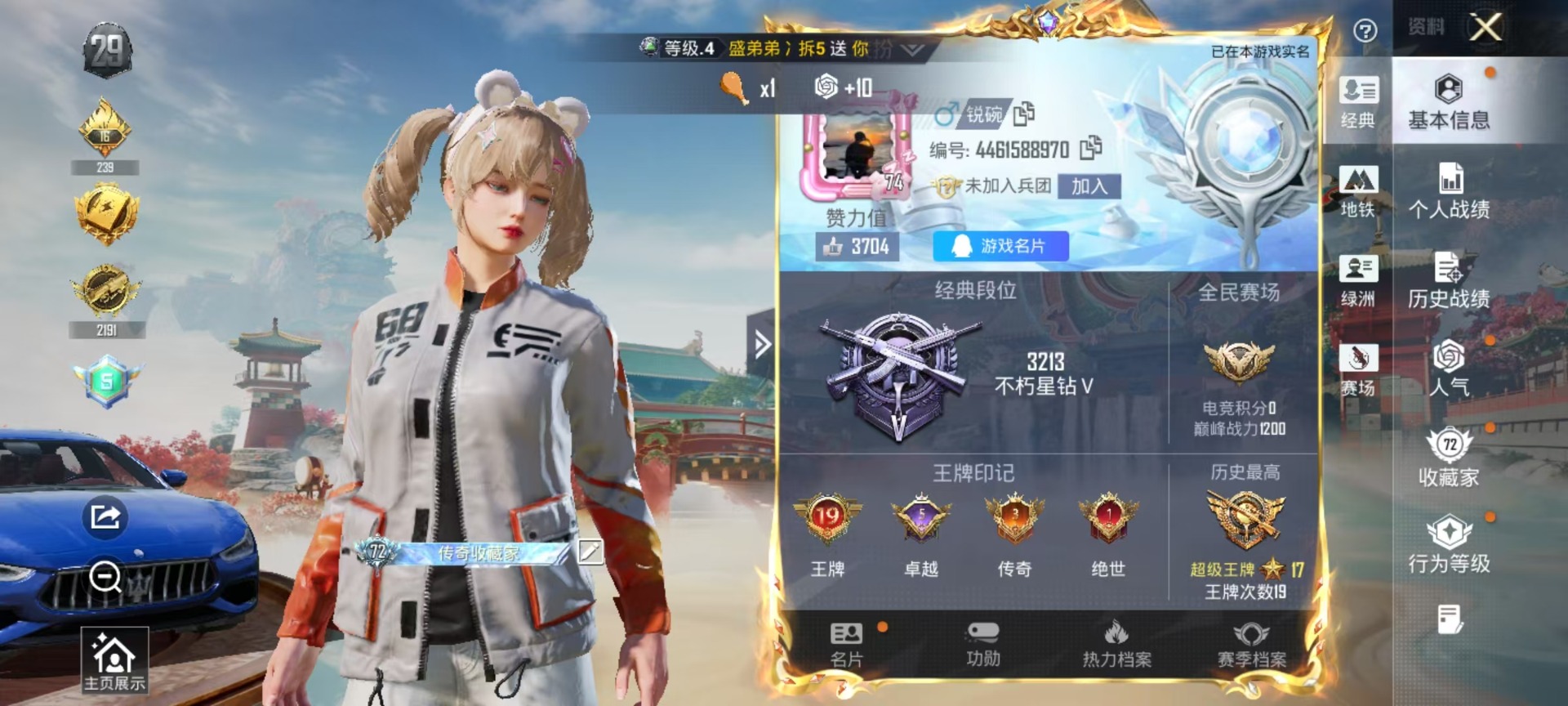 HPCMW476497和平精英账号详情图29