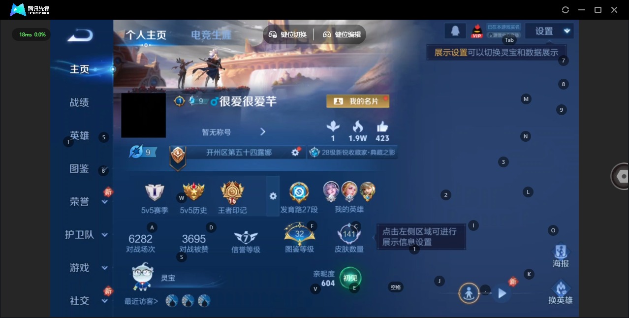 WZCMW4141209王者荣耀账号详情图3