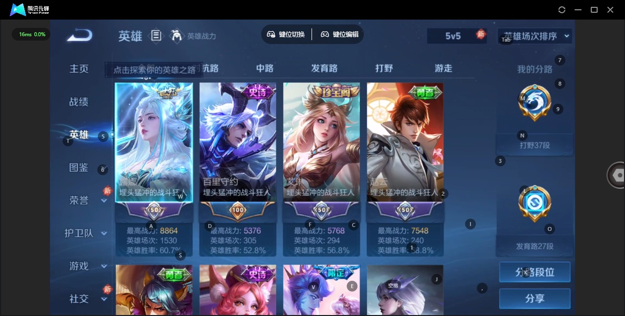 WZCMW4141209王者荣耀账号详情图4