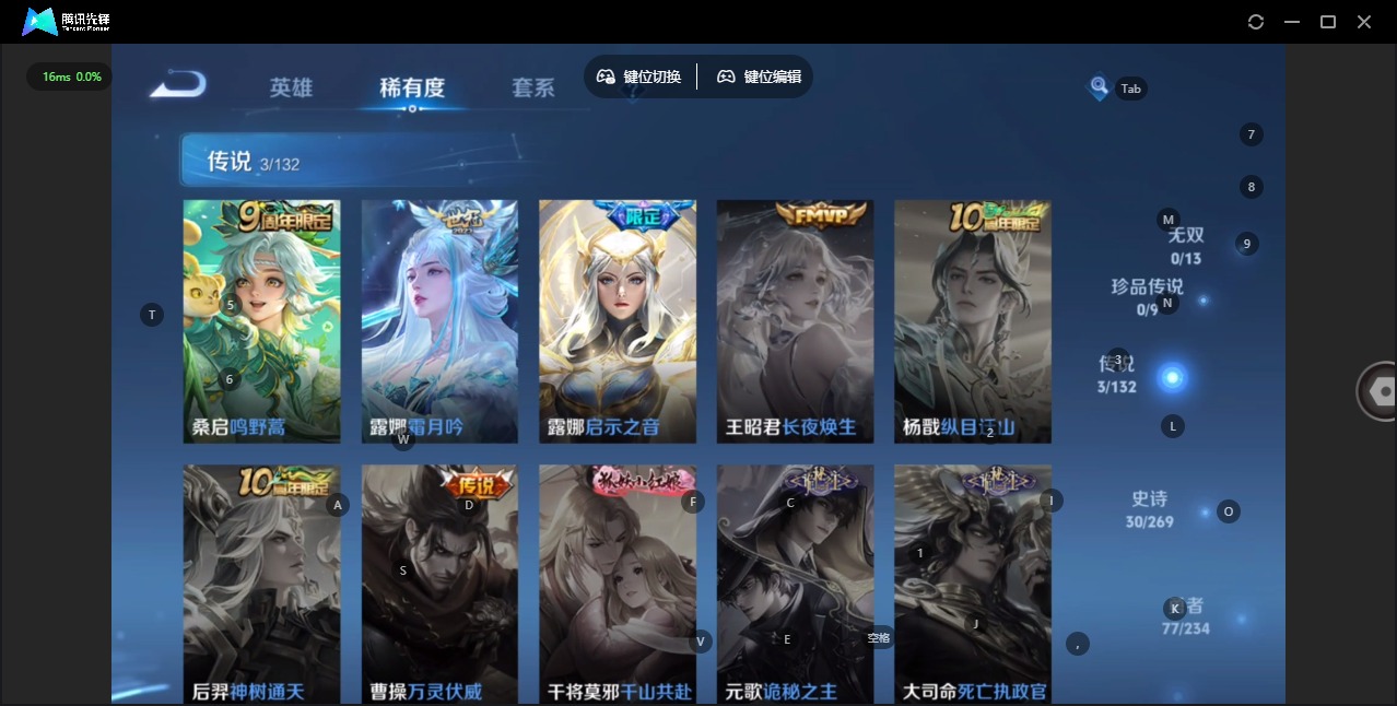 WZCMW4141209王者荣耀账号详情图6