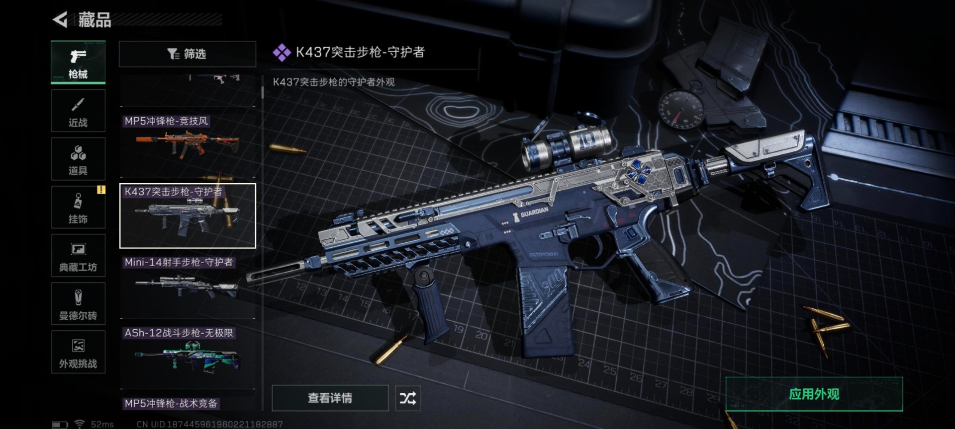 SJZCMW439544三角洲行动账号详情图2