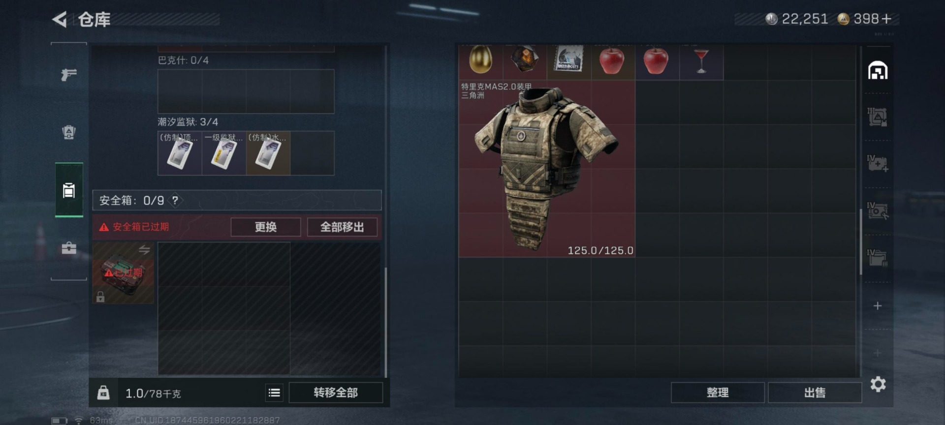 SJZCMW439544三角洲行动账号详情图8