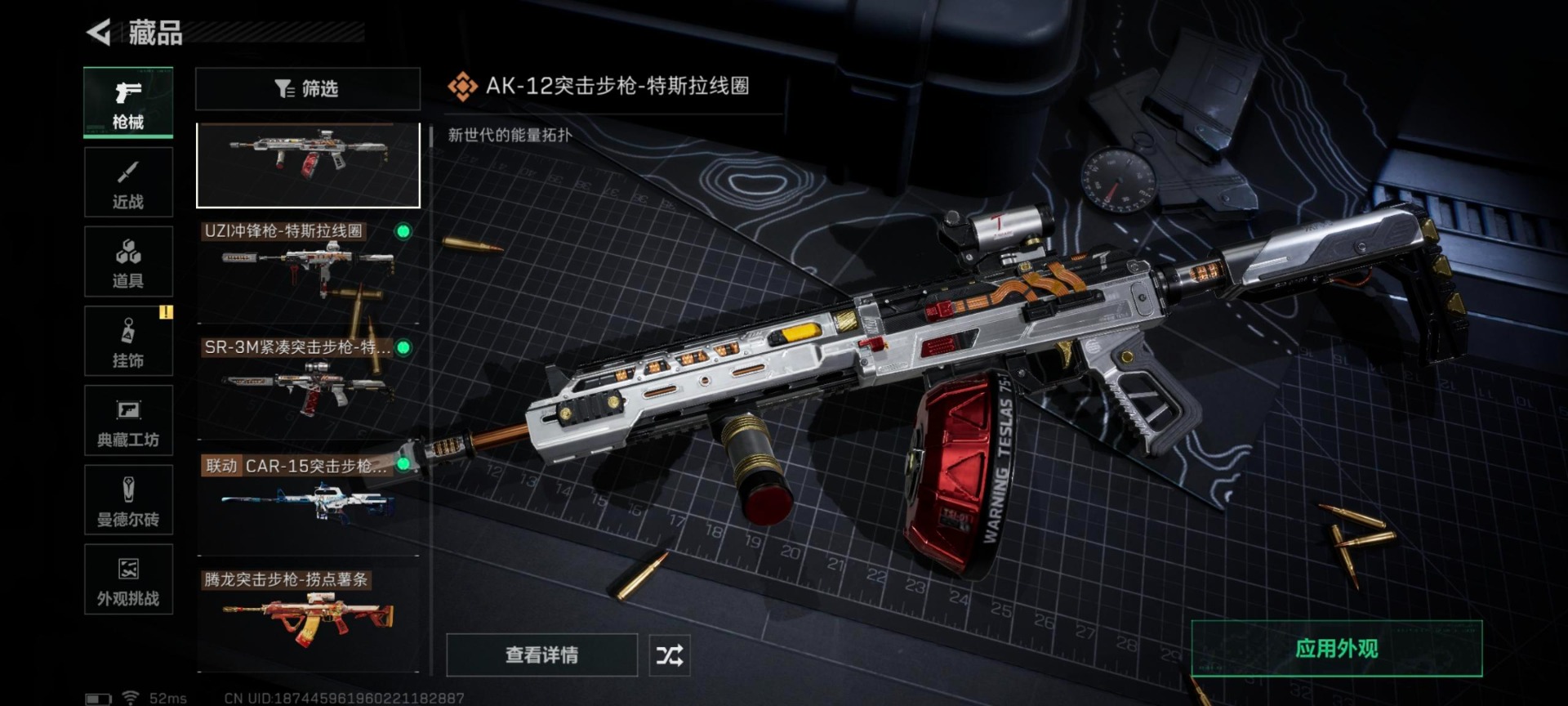 SJZCMW439544三角洲行动账号详情图12