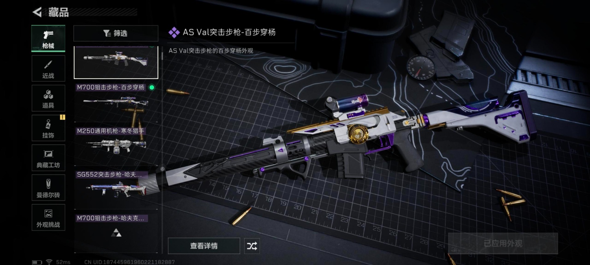 SJZCMW439544三角洲行动账号详情图26