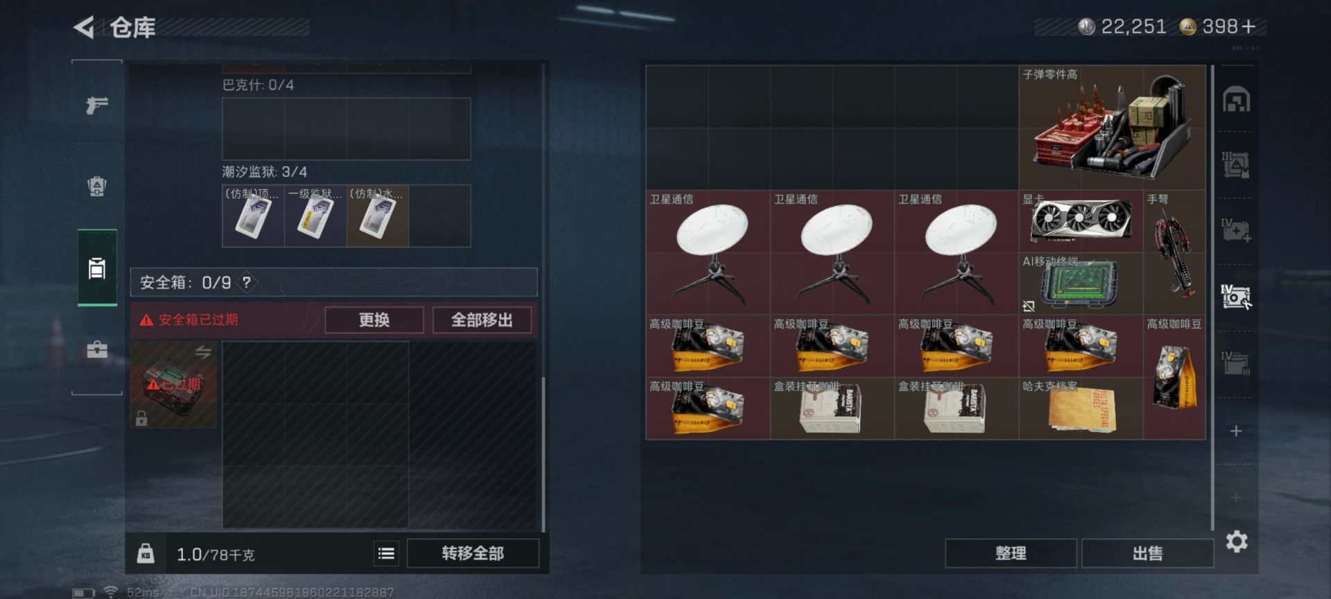 SJZCMW439544三角洲行动账号详情图28