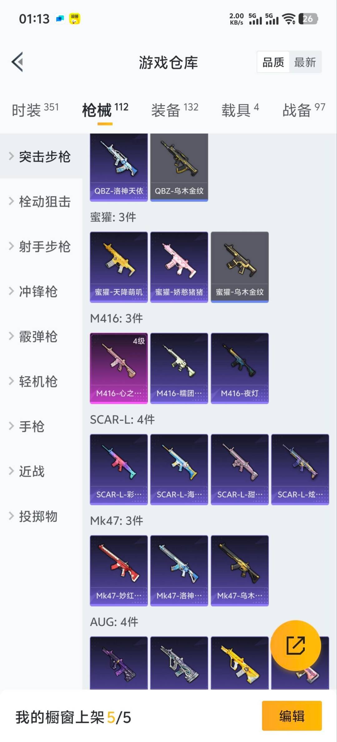 HPCMW476498和平精英账号详情图6