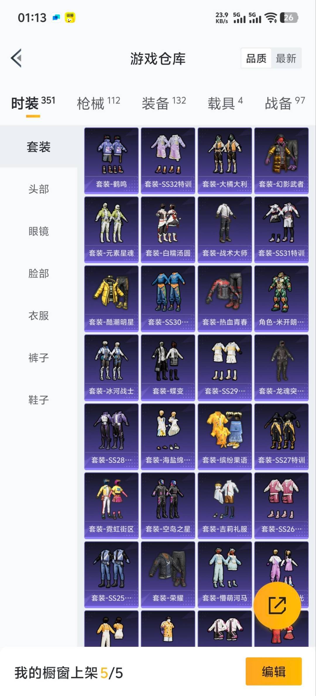 HPCMW476498和平精英账号详情图9