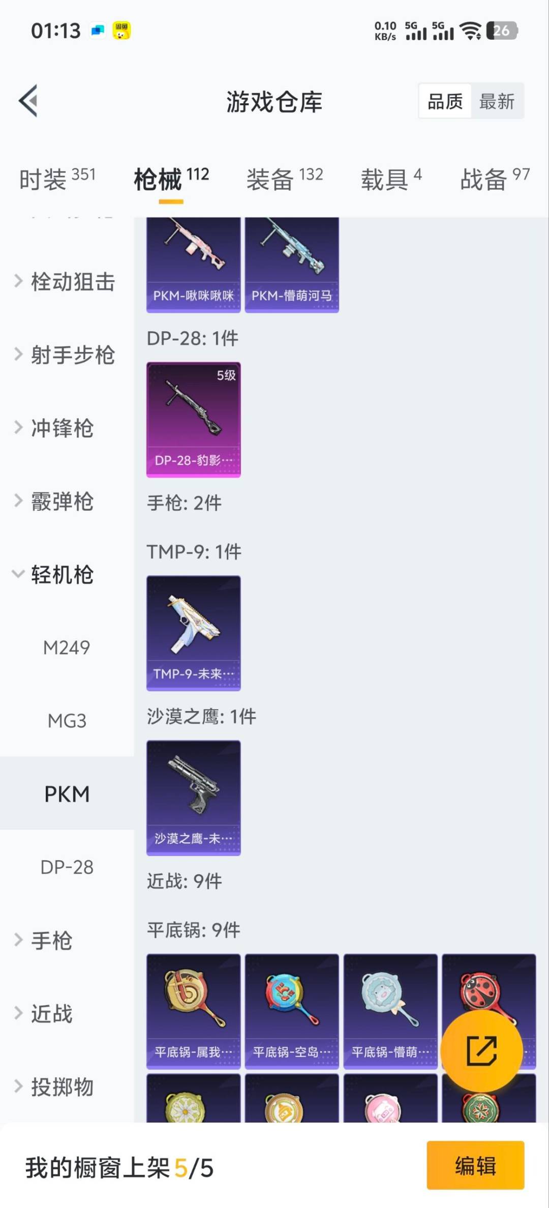 HPCMW476498和平精英账号详情图12