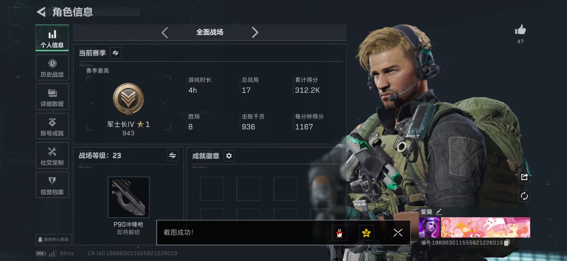 SJZQM439498三角洲行动账号详情图5