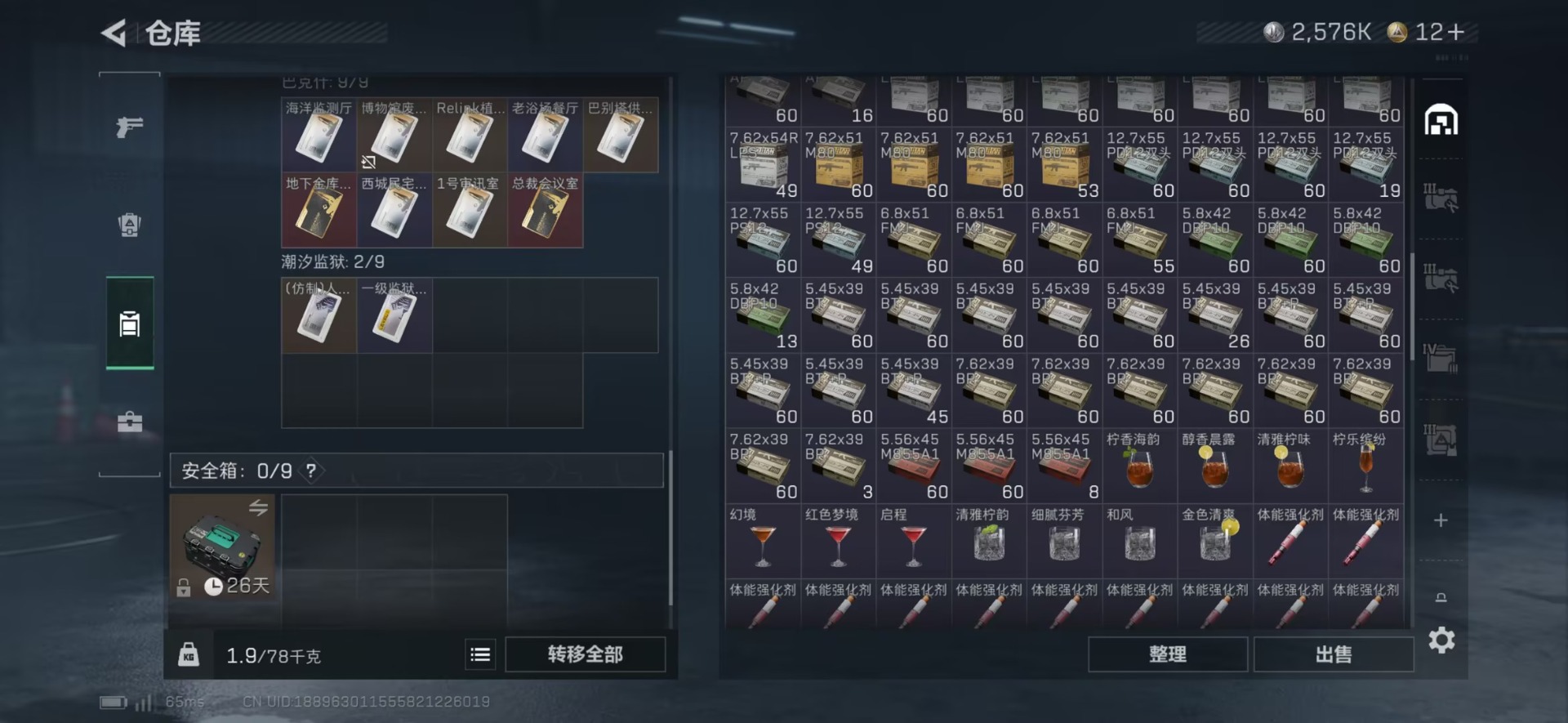 SJZQM439498三角洲行动账号详情图6