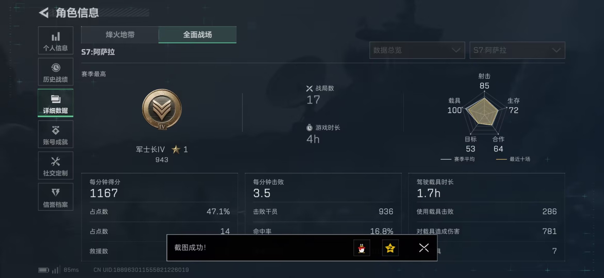 SJZQM439498三角洲行动账号详情图9