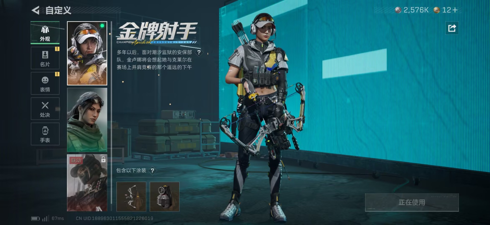 SJZQM439498三角洲行动账号详情图8