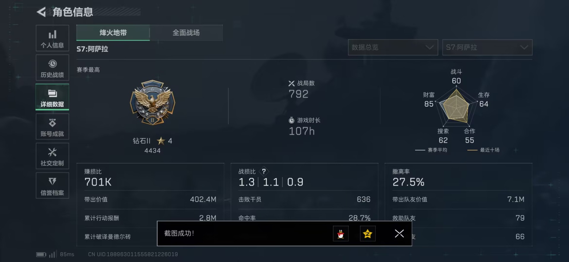 SJZQM439498三角洲行动账号详情图17