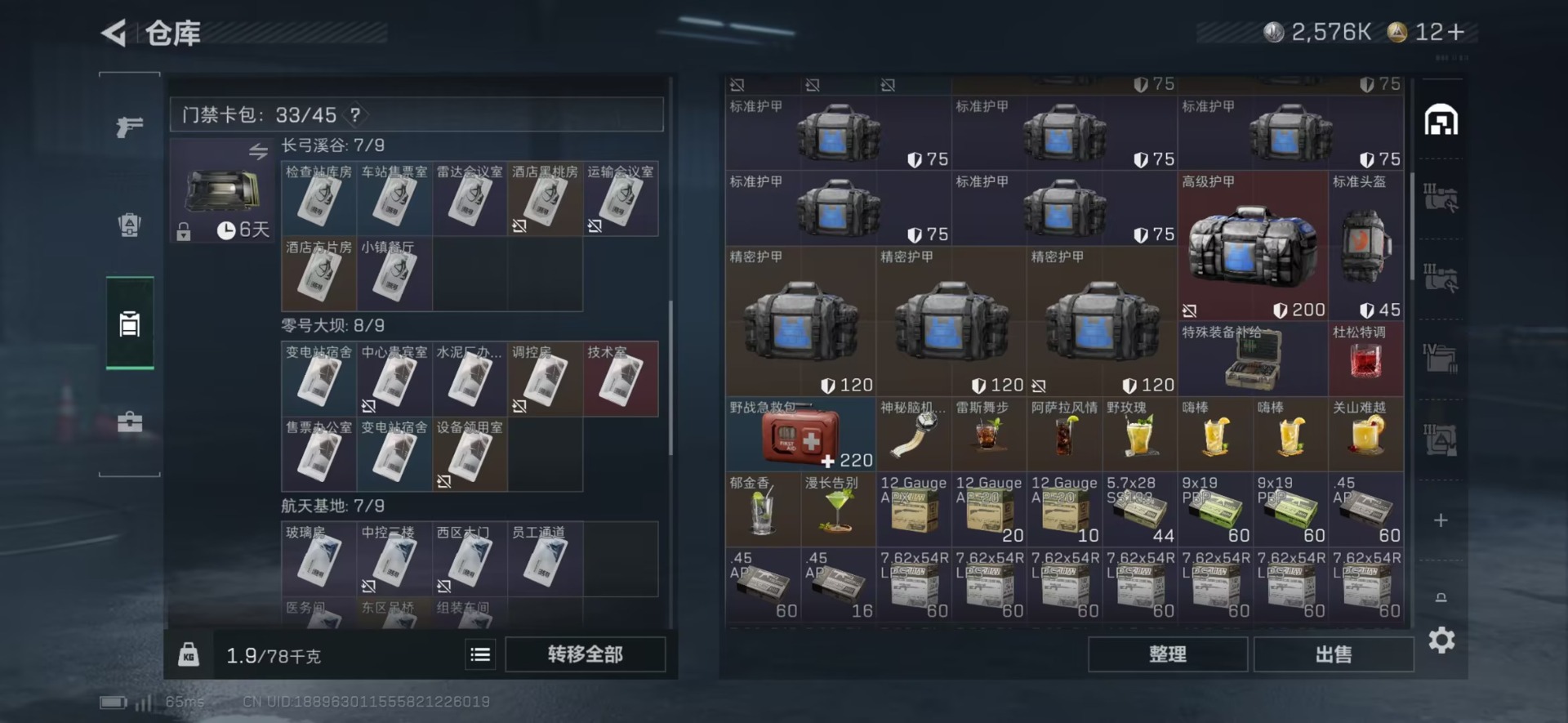 SJZQM439498三角洲行动账号详情图27