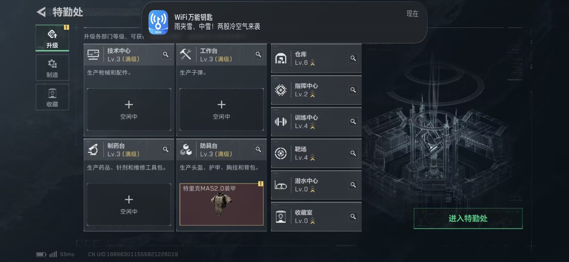 SJZQM439498三角洲行动账号详情图30