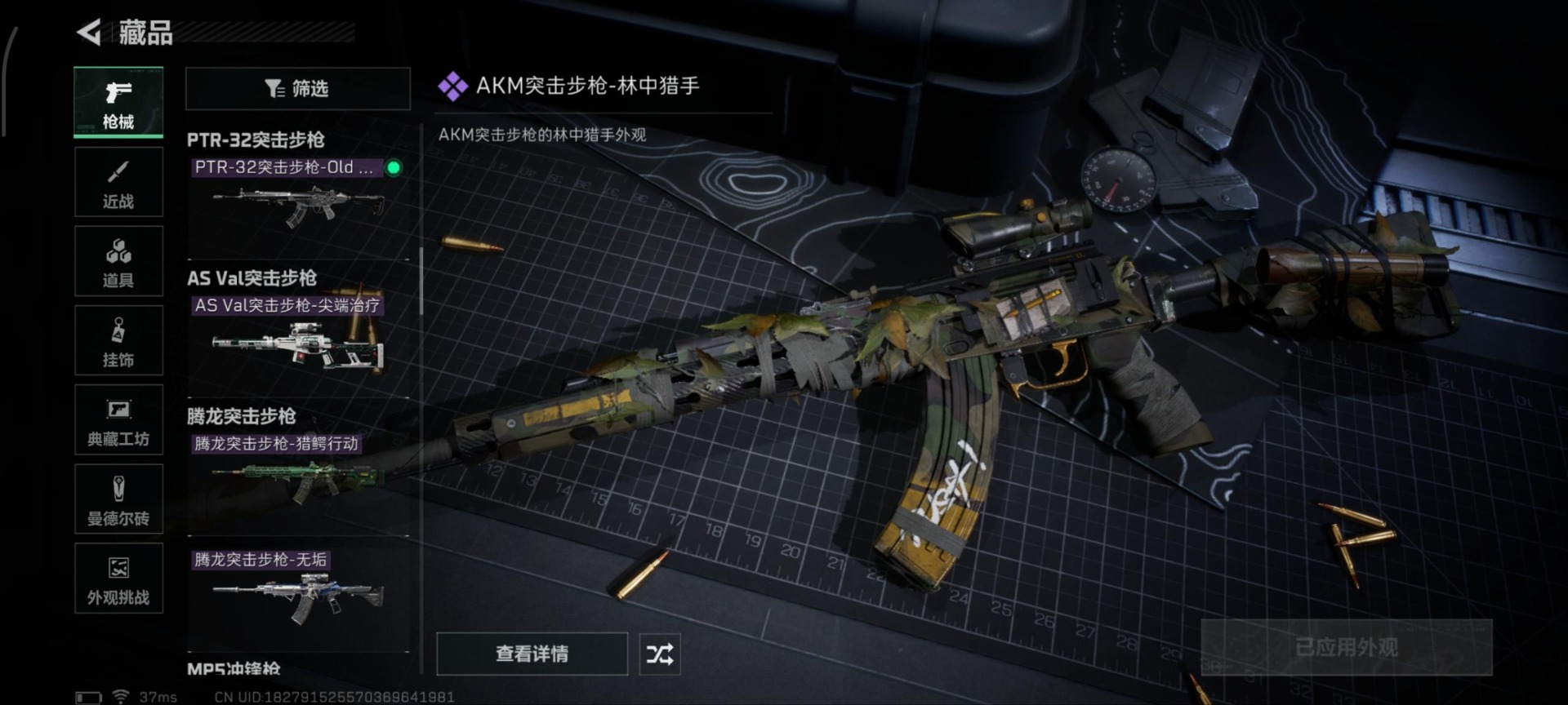 SJZQM439502三角洲行动账号详情图10