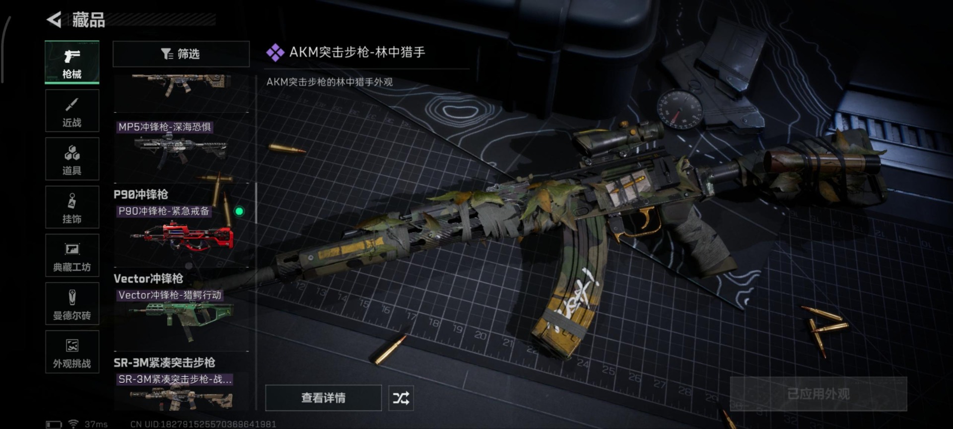 SJZQM439502三角洲行动账号详情图27