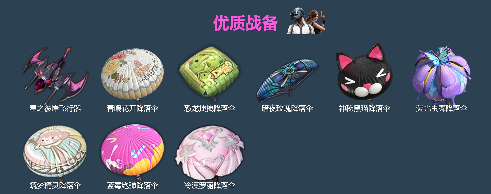 HPCMW476499和平精英账号详情图4