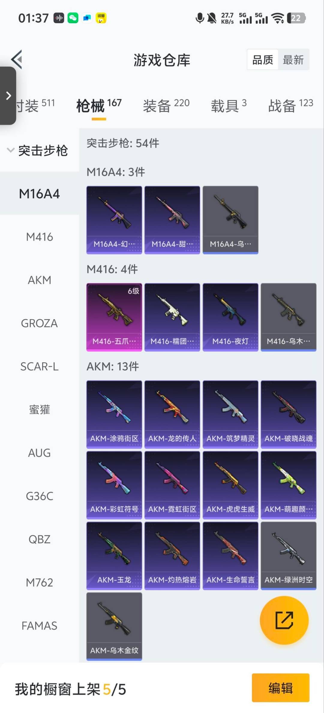 HPCMW476499和平精英账号详情图5