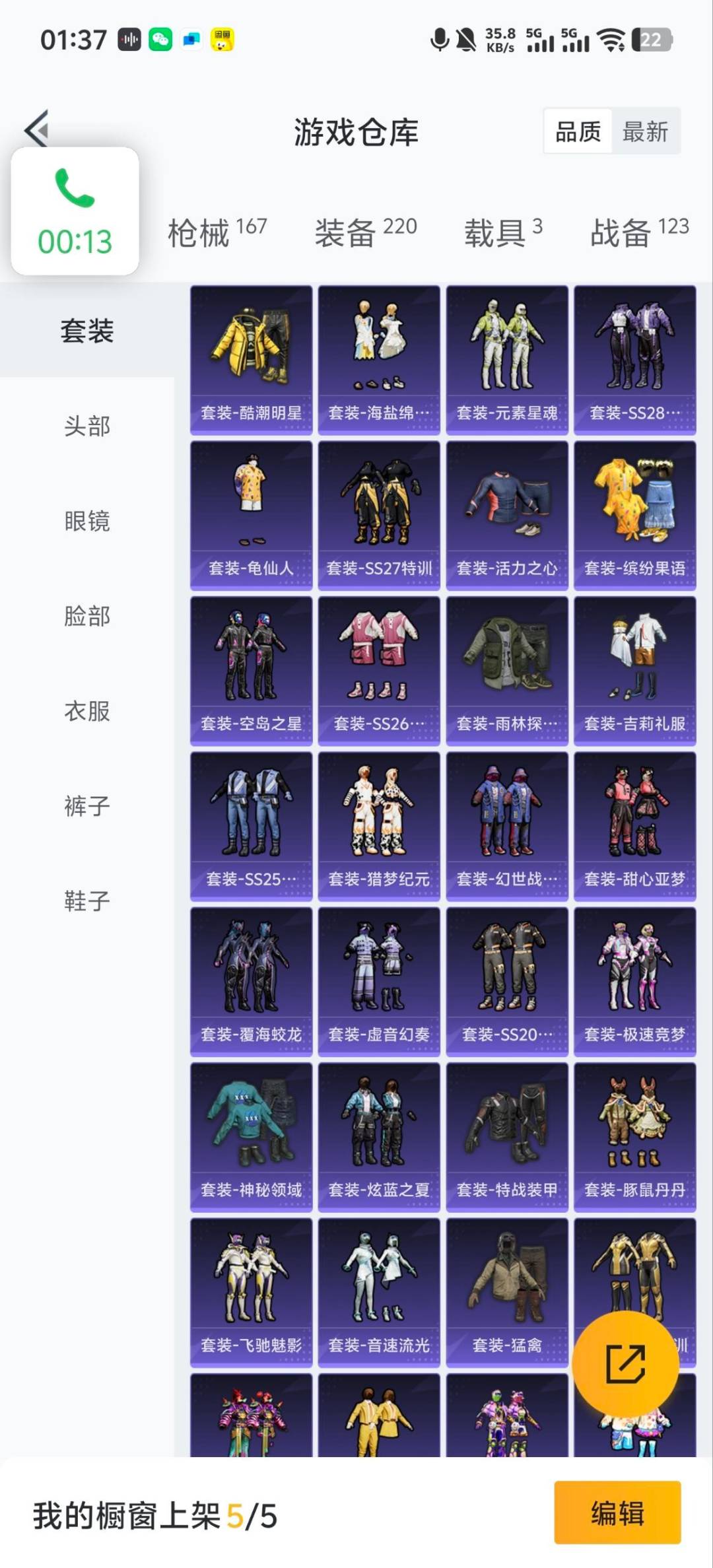 HPCMW476499和平精英账号详情图6