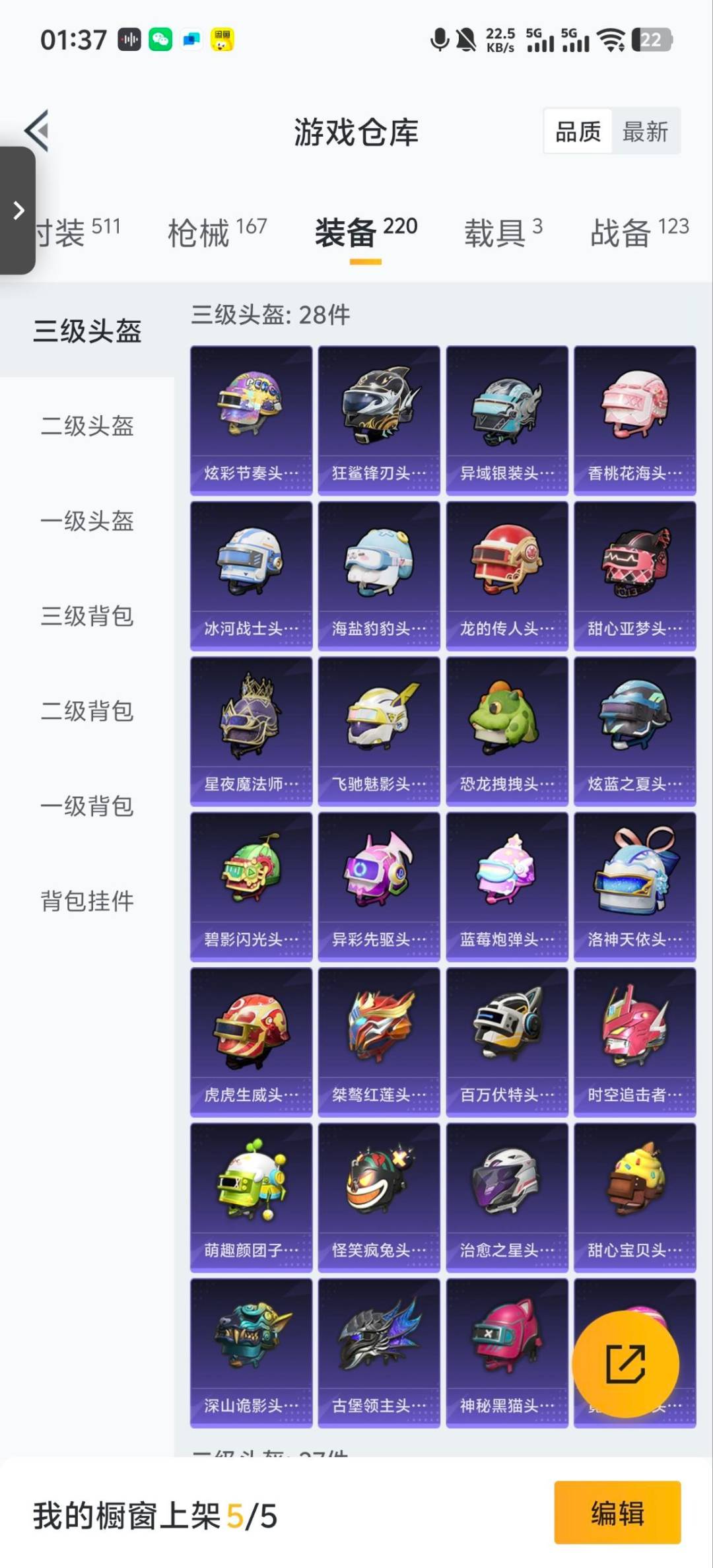 HPCMW476499和平精英账号详情图8